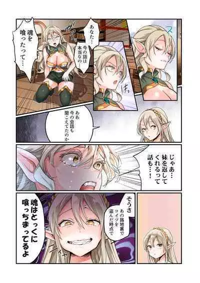 盗賊、エルフを盗む