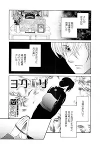 COMIC MUJIN 2011-03