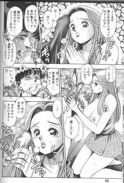 Bikini no Reina Sensei