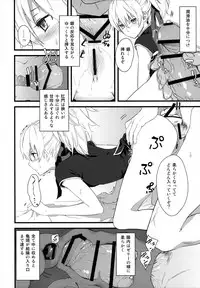 (C84) [Ajisaidenden (Kawakami Rokkaku, Takanashi Rei)] in scores (DARKER THAN BLACK)