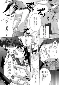 Angel Club MEGA Vol. 26