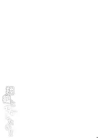 (C88) [Tonpuuratei (Saemon)] Shoukaku to Ichaicha Shitai!! (Kantai Collection -KanColle-)