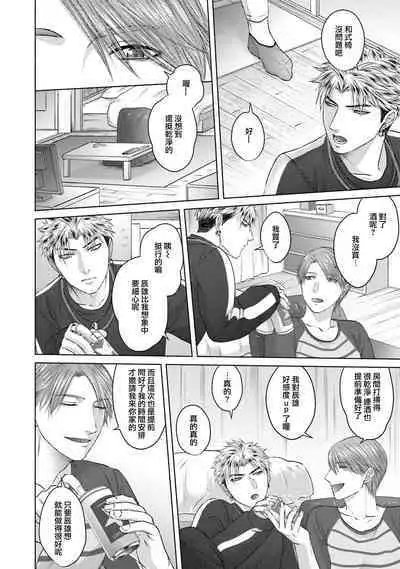 Sokuochi Yarichin Yankee | 一秒沦陷 玩咖♂不良 Ch. 1