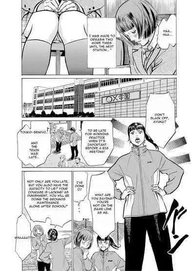 Chijoku Chikan Midara ni Aegu Onna-tachia 2