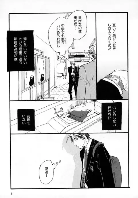 b-BOY Phoenix Vol.2 Busaiku Tokushuu