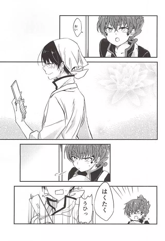 Kouiu no mo Kirai Janai deshi