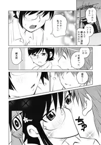 [Aizome Goro] kikka ryoran