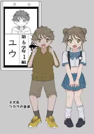 Kyousei Gimukyouiku! TS Ecchi na Onnanoko Kunrenkou! 2