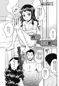 COMIC Mate 2011-08 Vol. 187 [Digital]