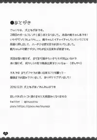 (C91) [Wanwanhouse (Inugami Nepia)] Momojiru (Girl Friend BETA)