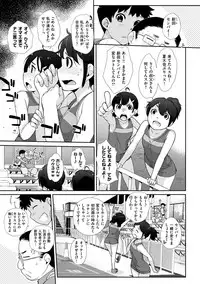 [Ash Yokoshima] Wotako-san (Hoka) - the otaku angel [Digital]