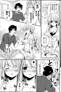 COMIC Potpourri Club 2014-08