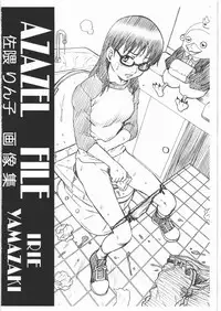 (SC52) [RAT TAIL (IRIE YAMAZAKI)] AZAZEL FILE - Sakuma Rinko Gazoushuu (Yondemasuyo, Azazel-san.)