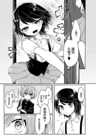 Gohoumonji wa Jizen Yoyaku o.