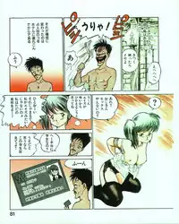 [MEE-kun] MEE-Kun Shoujotai