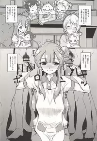 (C94) [Mado no Kuchibue Fuki (Madae Thor)] Osewa Shite!! Saaya-chan-sensei!! - Please Take Care Of Me!! Saaya-Chan-Sensei!! (Hugtto! PreCure)