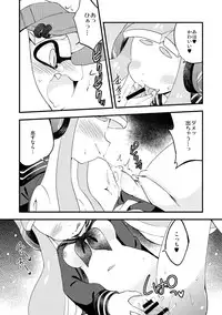 [Eromame] Futanari Les Geso Manga (Splatoon)