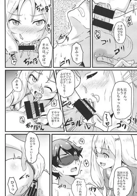 Elf Sensei wa Ero Model