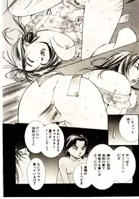 [Himuro Serika] Bokura no Platonic Love 1