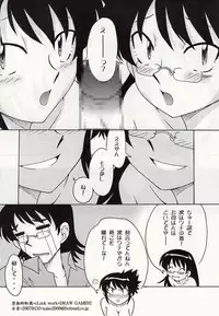 [cLockwork]Draw Game 02(Zettai Karen Children)