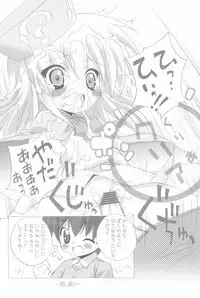 (C75) [Furaipan Daimaou (Chouchin Ankou)] Furaipan no Okuradashi (Various)