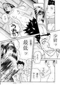 (C51) [Alice Syndrome (Various)] Geki (Sakura Taisen)