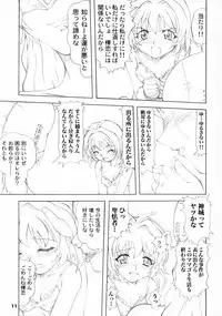 (C64) [P Kikaku (Oda Akira)] ONETUI (Onegai Twins)