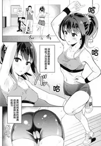 (C89) [Jonathan ssss (uku)] Micchaku Shuzai Document Shibuya Rin Idol no Sugao (THE IDOLM@STER CINDERELLA GIRLS)[Chinese] [CE家族社]