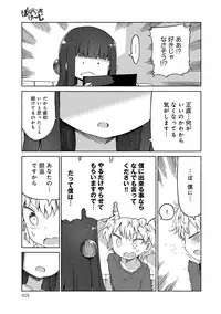 COMIC Anthurium 024 2015-04 [Digital]