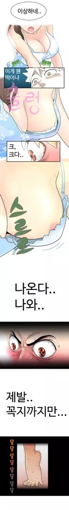 The woman at the Fukuoka Ch. 0-14