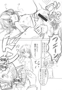 (C94) [Okazu Company (Various)] NukiPara (PriPara)