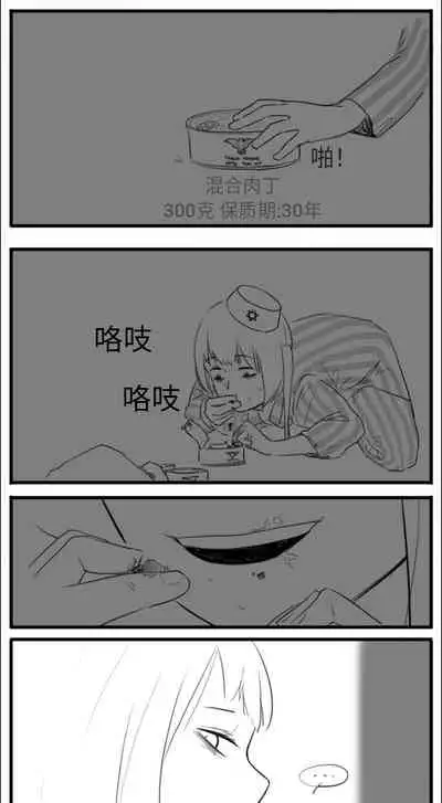 [HUQU] Negev x Kar98k（中国语）