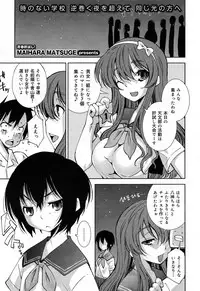 COMIC Maihime Musou Act. 07 2013-09
