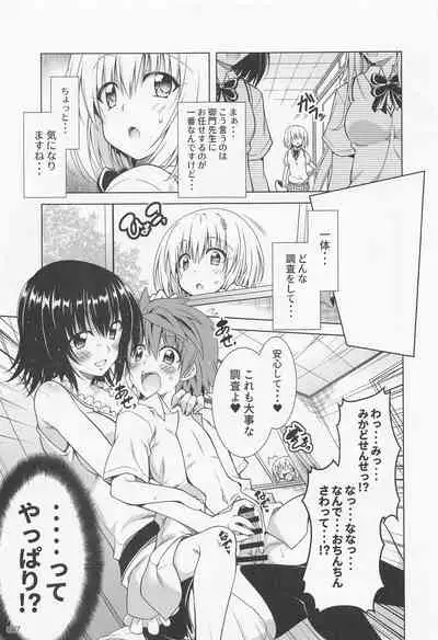 Rito-san no Harem Seikatsu Soushuuhen 2