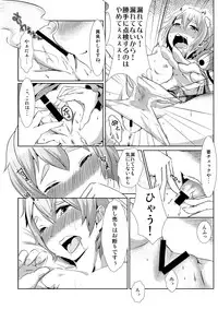 [Low-Tension] Kore o ki ni hansei shite kudasai. (Tohou Project)