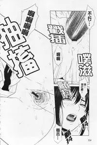 [Yarii Shimeta] I Love! [Chinese]