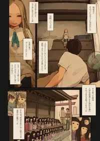 [MonsieuR (MUK)] Tiny Evil 2 [Decensored] [Digital]