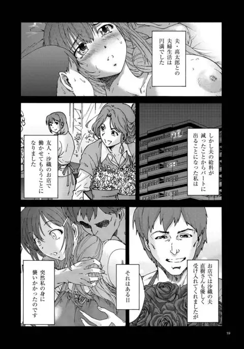 Gokuakuzuma Kana 30-sai - Villainy Wife Kana 30 Years Old