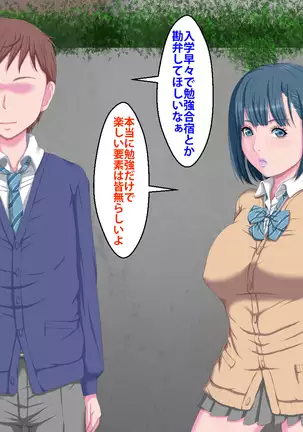 Kanojo ga Kinmanka no Kuzu Chuunen ni Netoraremashita.