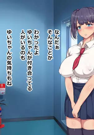 Nikubenki Touban Seido de Watashi wa Class de Yuumei na Kimoo-kun no Kodomo o Umu Koto ni Narimashita