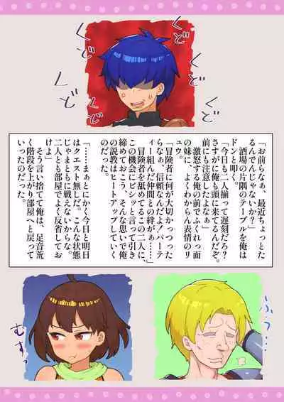 Boukensha Netorare Taikendan