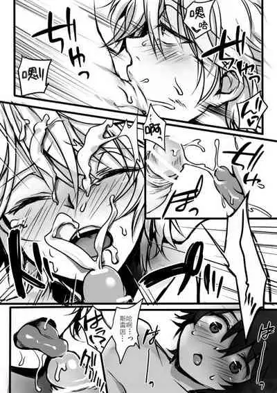 [Setten G (Tenji)] 伊奈スレ (ALDNOAH.ZERO) [Chinese]