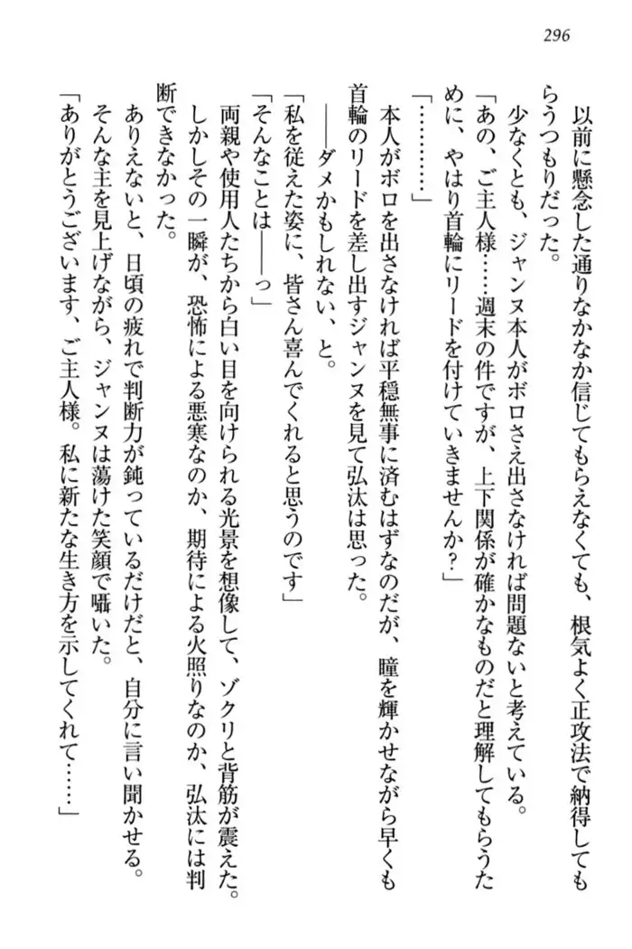 Jeanne d'Arc desu ga Shoukan Sarete Ja-Maid Yattemasu