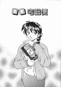 [Uma Namihei] Ikagawashii Hitotachi (Indecent People)