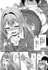 [Mamezou] Anal wa Sex ni Hairimasu ka?