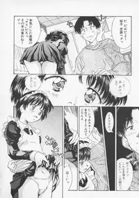 [Rei Kinoshita] Tenen Cosprecco