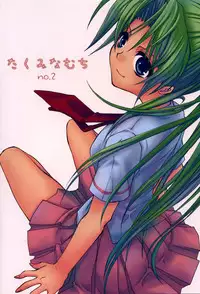 [Takumi na Muchi (Takumi na Muchi)] Higurashi no Koe to Kimi to | The voices of the cicadas and you (Higurashi no Naku Koro ni) [English]