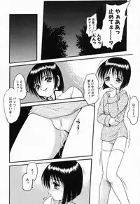 [Shin Tsuguru] Imouto Hame Houdai