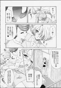 [U.R.C (Momoya Show-Neko)] Ike Ike! Bokura no Ayame-sensei (Sakura Taisen)