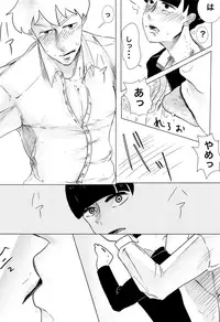 (PSYCHIC100%+3%) [Komeneko (Nekoyama)] Shishou! Onanie tte Nan desu ka!? (Mob Psycho 100)